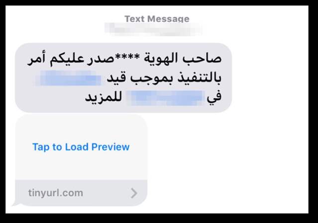 the screen short shows the sms received by the Saudi activists